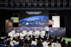 信也科技副总裁正在峰会舞台上颁发